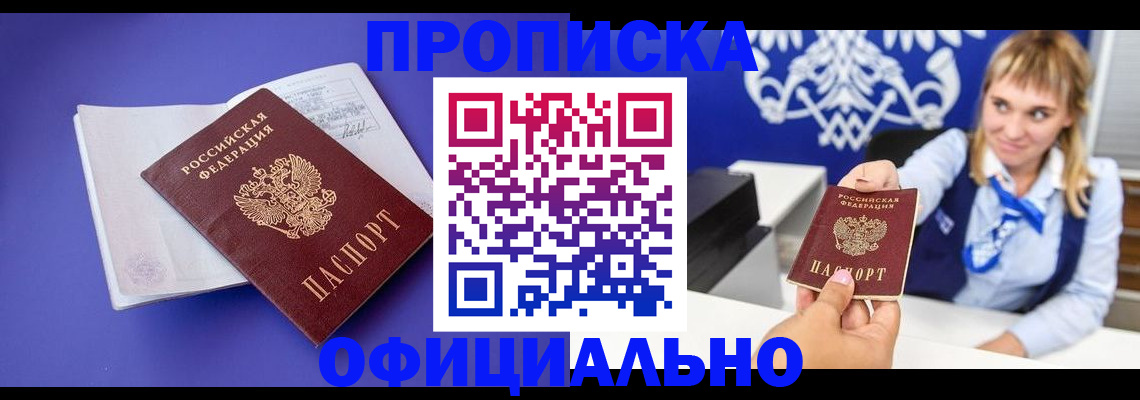 временная регистрация 2025 в Нижней Туре