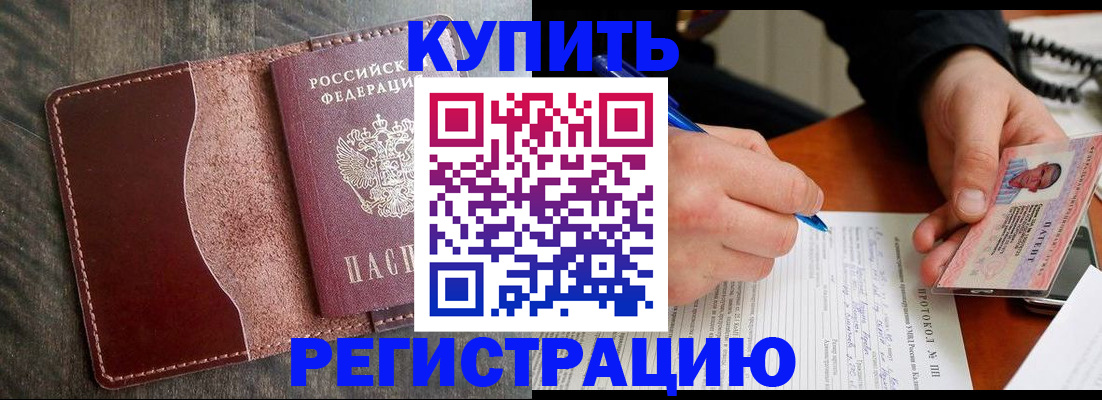 прописка штамп в Нижней Туре