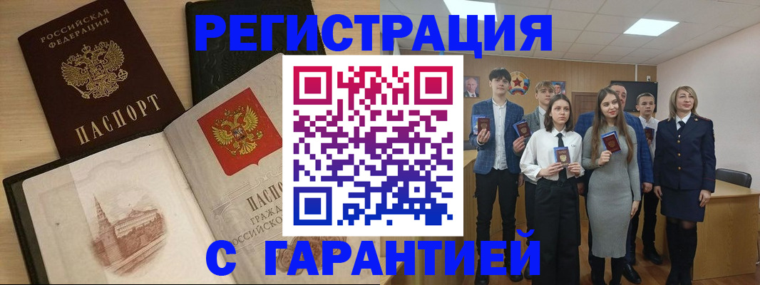 временная регистрация для всех в Нижней Туре