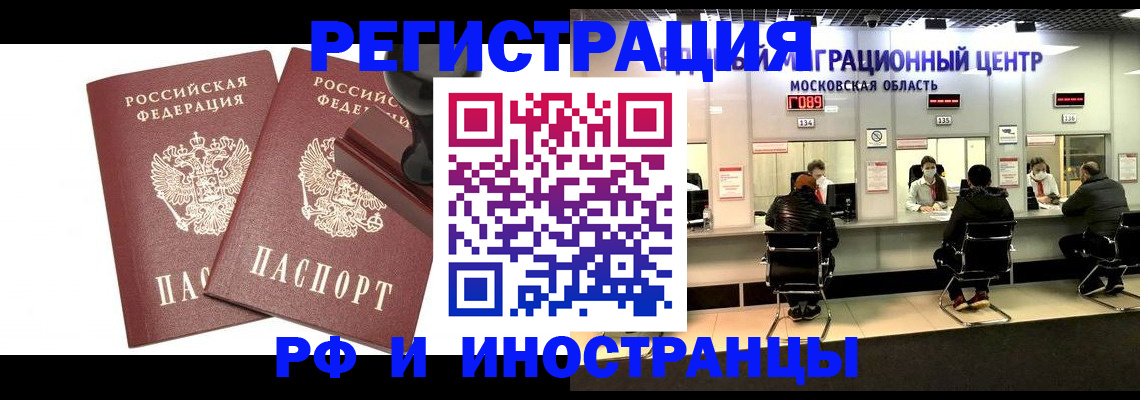 временная регистрация в Нижней Туре
